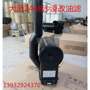 大运2448空气滤芯原车沙漠滤改装油滤湿式滤清器总成自卸车配件
