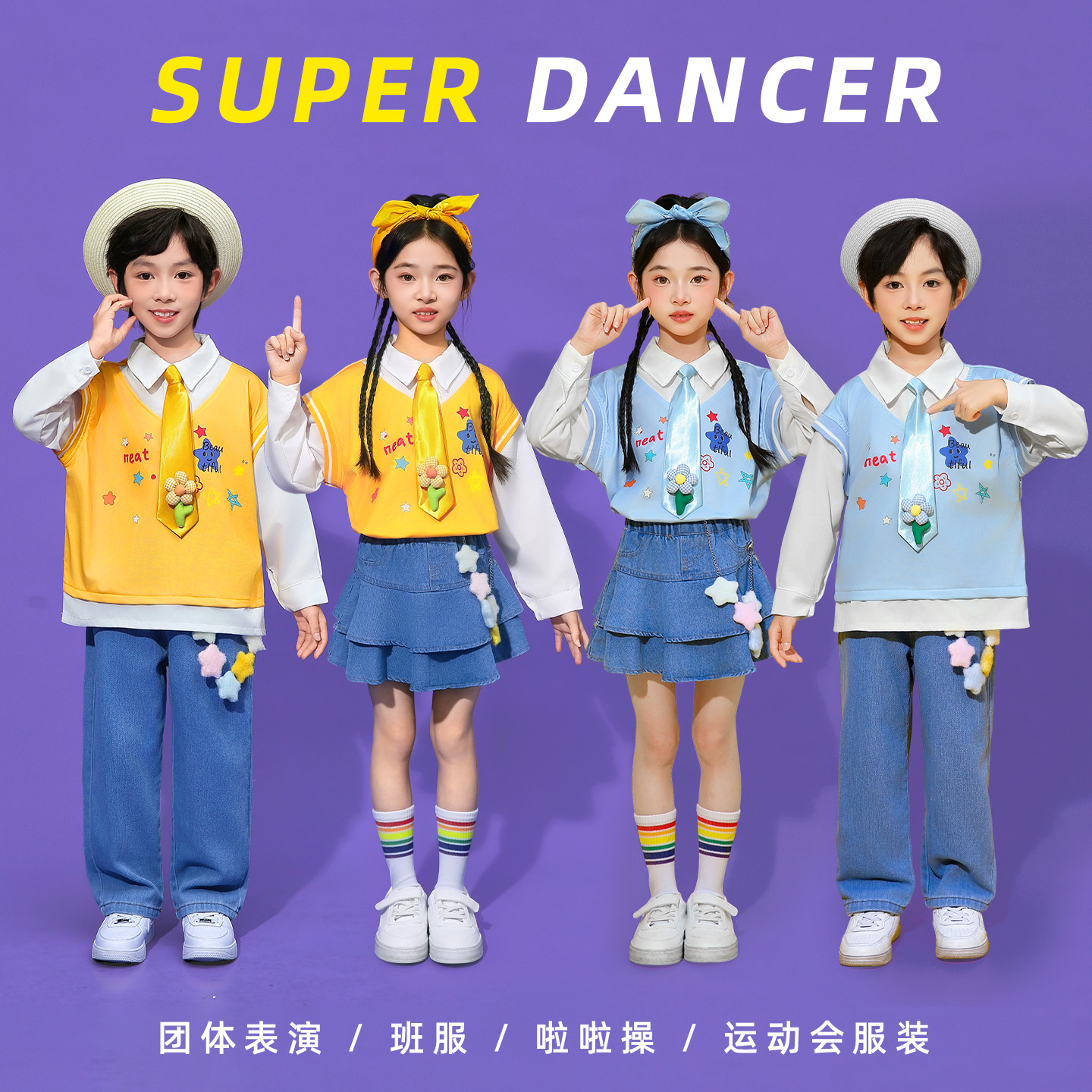 儿童运动会啦啦队开幕式演出服