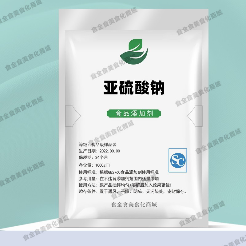 亚硫酸钠食品防腐漂白抗氧化剂