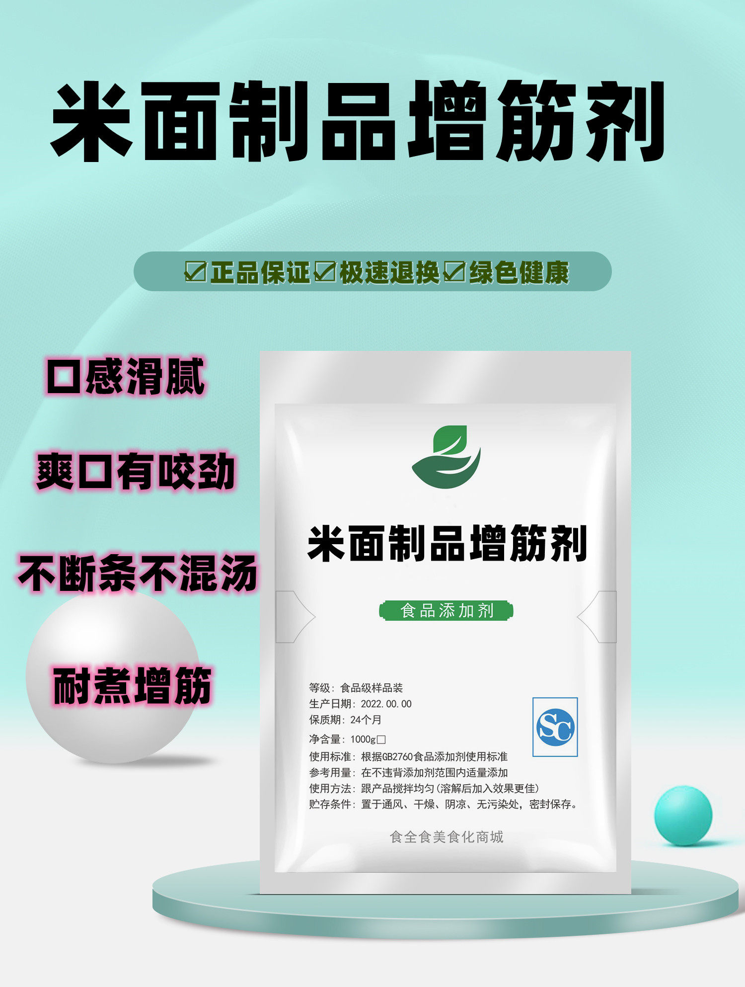 食品级米面制品增筋剂 食用胶高粘度 面条饺子皮凉皮米皮增筋剂