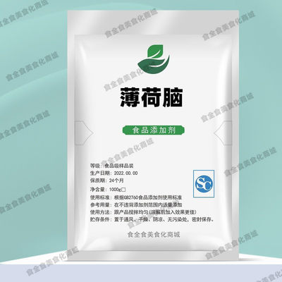 薄荷脑可入中药香精饮料清凉提神