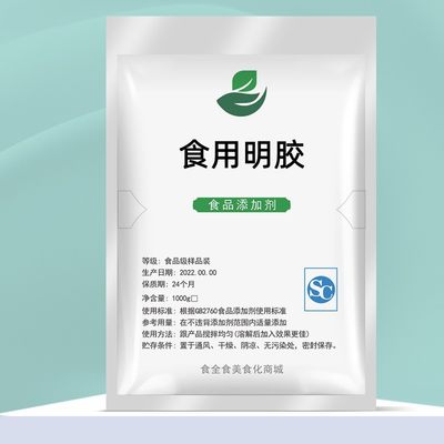 食用明胶皮冻胶果冻软糖