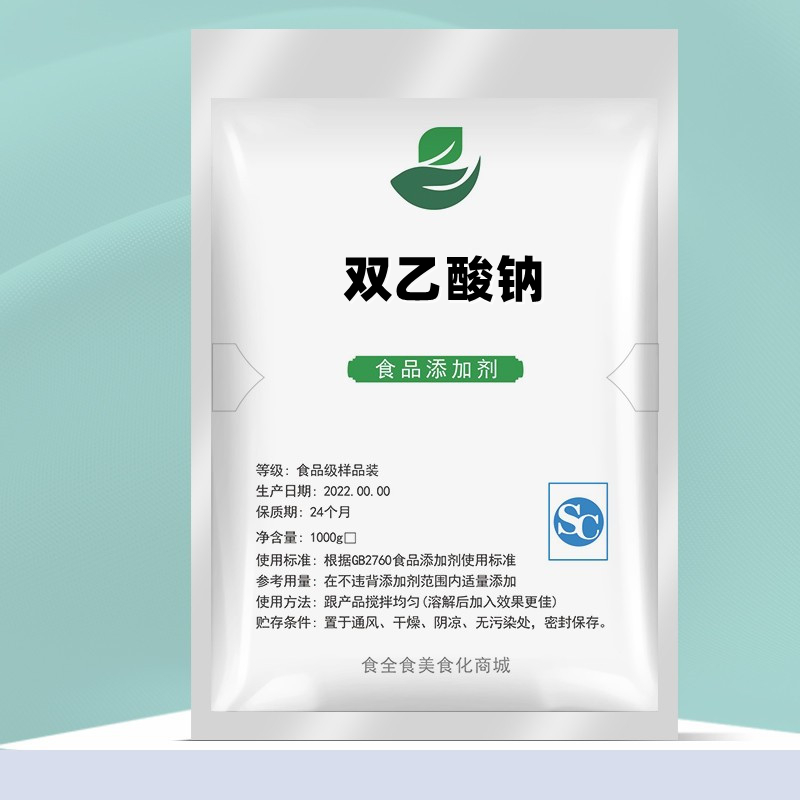 奥凯双乙酸钠食品级 米面糕点鱼肉海鲜食品防腐保鲜剂1000g精品装 粮油调味/速食/干货/烘焙 特色/复合食品添加剂 原图主图