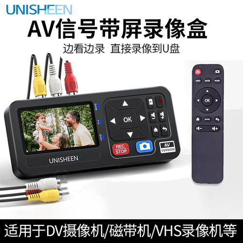 优视尼AV录像盒免电脑U盘录制