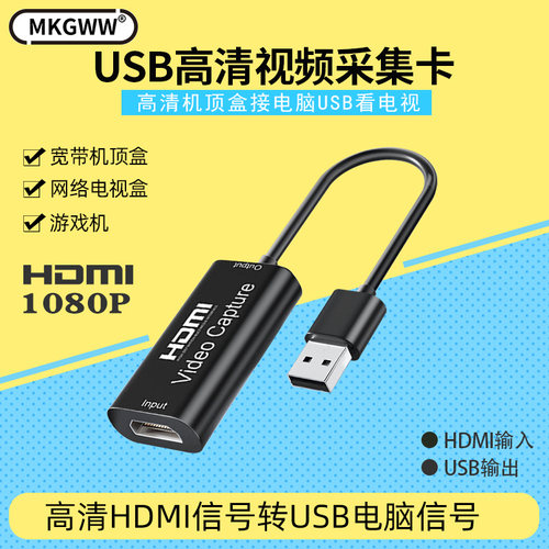 电脑看电视笔记本宽带机顶盒USB