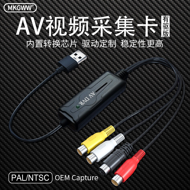 老录像机录像带转入电脑模拟AV信号DV摄像机超声视频采集卡UV200