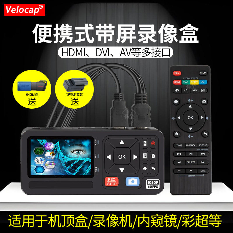 时立录像盒免主机直播MP4回放