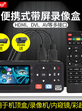 4K视频录像盒HDMI AV DVI VGA录制 用于内窥镜摄像机录像机电视盒