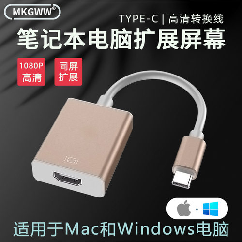 type-c转HDMI转换器TYPE-C转VGA适用于笔记本电脑手机连接电视投屏线显示器转接头 - 封面