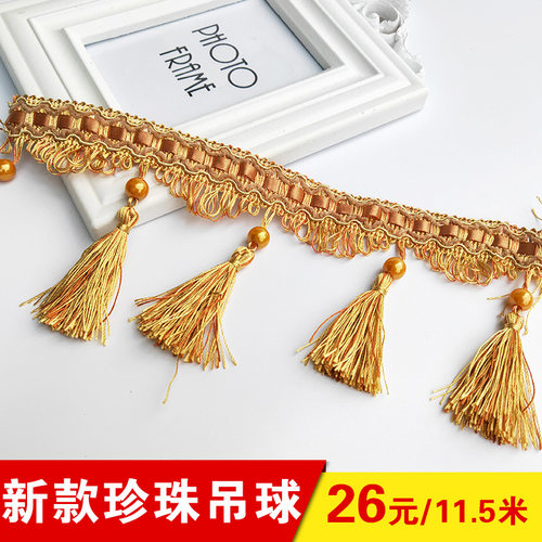 窗帘精品饰品配件婚庆流苏