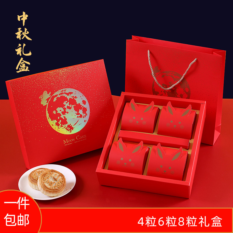 2024新款中秋月饼包装盒礼盒高档广式冰皮4/6/8粒装空盒定制logo
