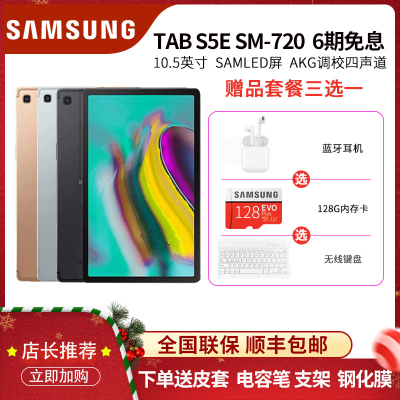2019新款Samsung/三星 T720 T725C平板电脑安卓GALAXY Tab S5e10.5英寸wifi/4G全网通智能通话二合一高清超薄|msdalam kategori Tablet/MID - dari Buy2taobao.com untuk memberikan perkhidmatan ejen Taobao profesional membeli