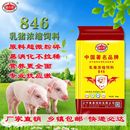 欧亚泰高保育猪浓缩料营养全面易消化长势好 846乳猪浓缩饲料 5包