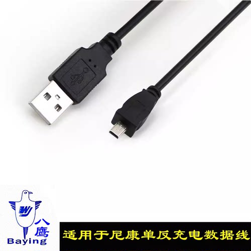 相机数据线充电线链接电脑线