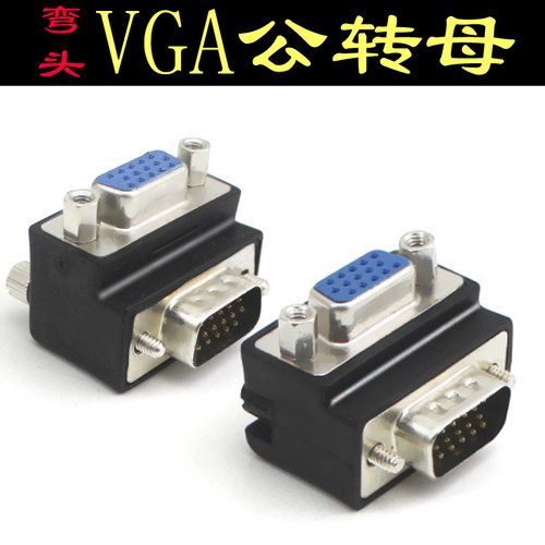 弯头分公头/母头-下单时确认清楚产品方向！