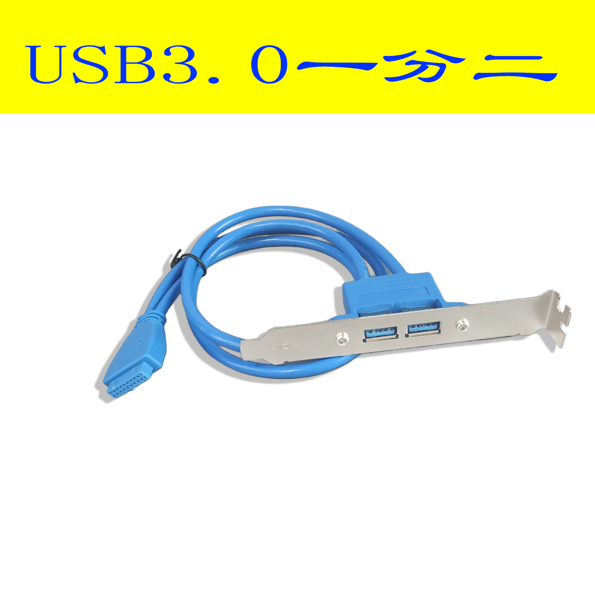 PCI挡板USB扩展外置USB转接线