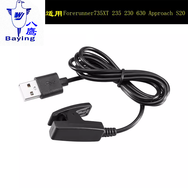 适用佳明235供电器充电线