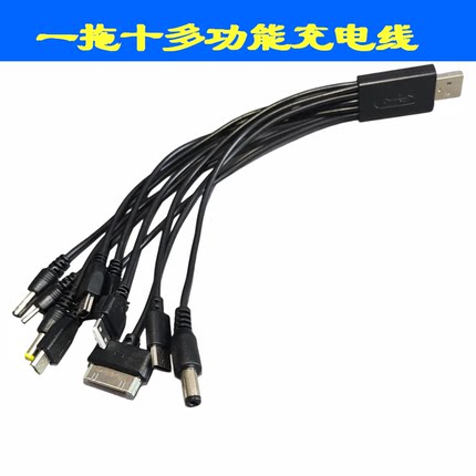 八鹰一拖十多功能手机充电线老人机电源多头10十合一USB数据线多用老款DC圆形适用诺基亚安卓老式接口充电器