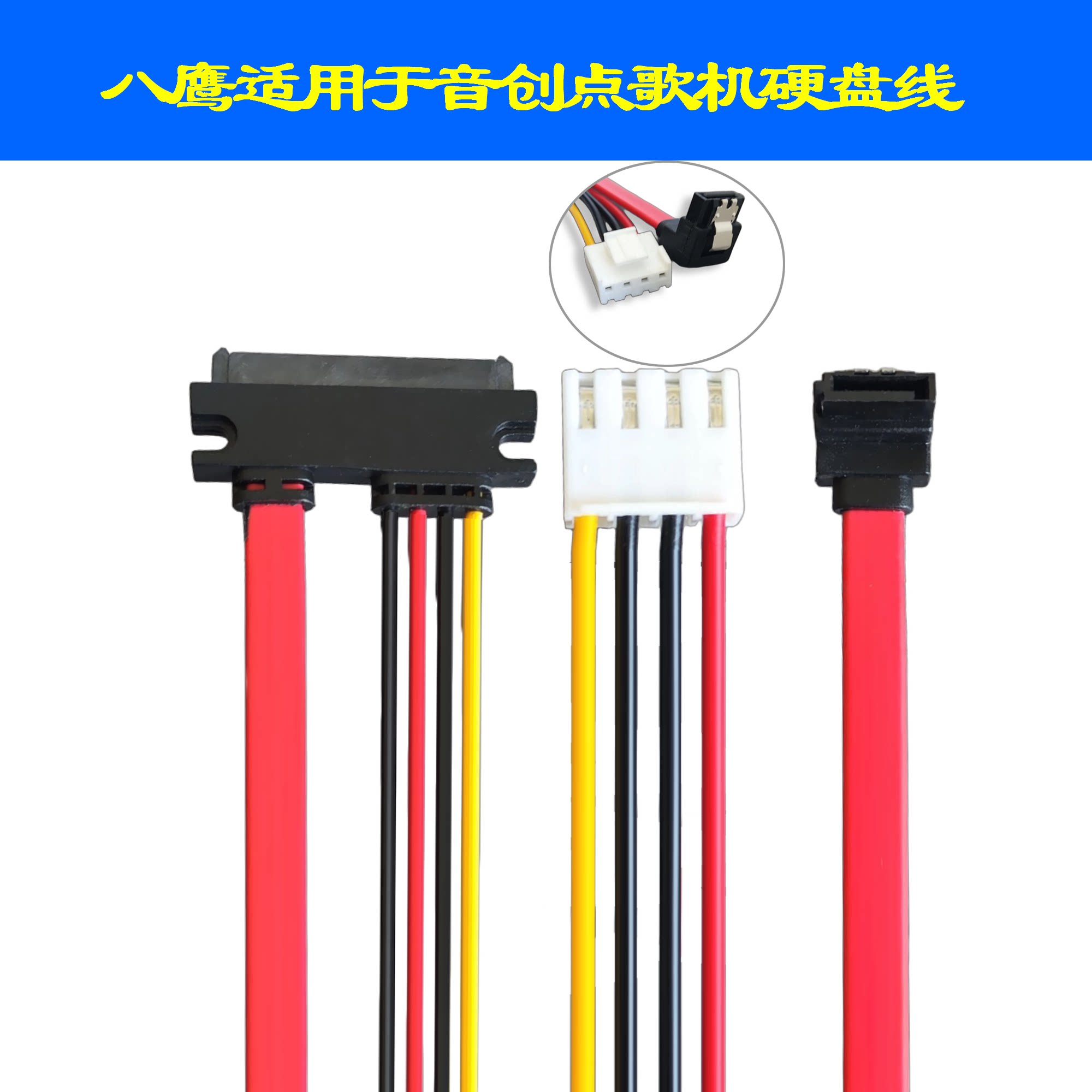 H5SH80P5P8H69硬盘数据线图片