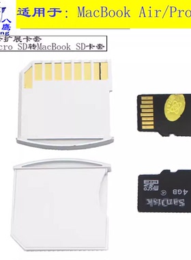 八鹰 适用笔记本电脑苹果macbook pro13 air/pro 硬盘扩展扩容mac book15寸air卡套内存转sd插存储卡转换卡套