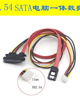 电脑电源XH2.54小4PIN+SATA转接一体硬盘光驱数据线供电线7+15P线