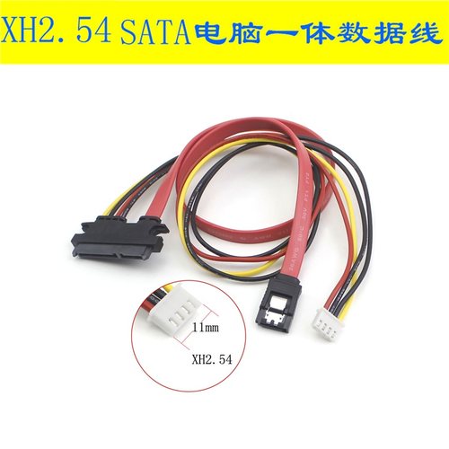 电源一体机硬盘转接线数据线