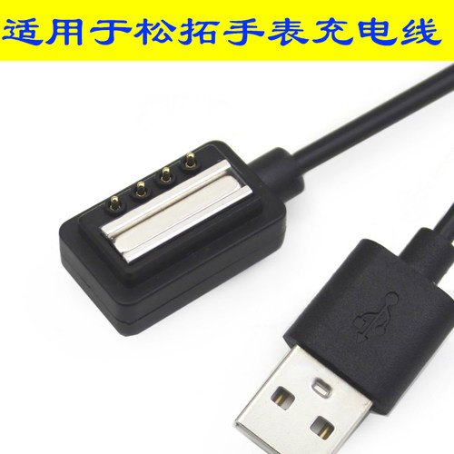 充电线充电器适用于松拓1米