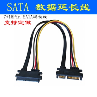 电源线公对母硬盘延长线10 15SATA数据线 99CM SATA3延长线7 八鹰