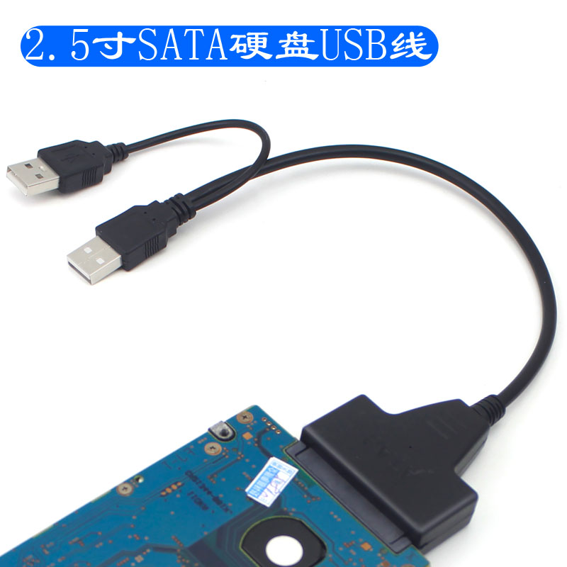 sata转usb2.0 易驱线旧硬盘读取器外接2.5英寸接口外置转换线转接连接线老式笔记本台式电脑固态硬盘外接