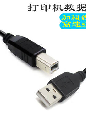 八鹰 打印机数据线usb加长连接电脑适用于惠普佳能爱普生方口10米5m3延长线适用于hp复印机Laser NS MFP1005c