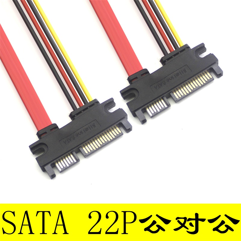 SATA公转公数据线电源线