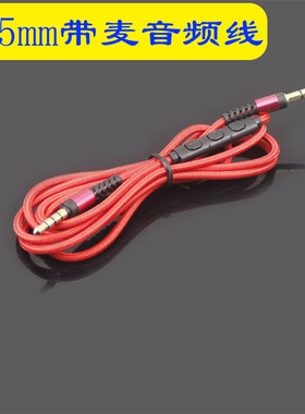 八鹰 适用于BEATS耳机线3.5mm音频线双头插studio3solo带麦风线控AUX车载音响蓝牙电脑连接线吃鸡 手机头戴式