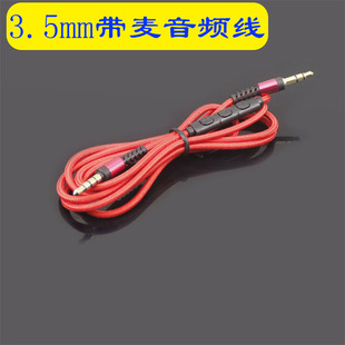 手机头戴式 八鹰 适用于BEATS耳机线3.5mm音频线双头插studio3solo带麦风线控AUX车载音响蓝牙电脑连接线吃鸡