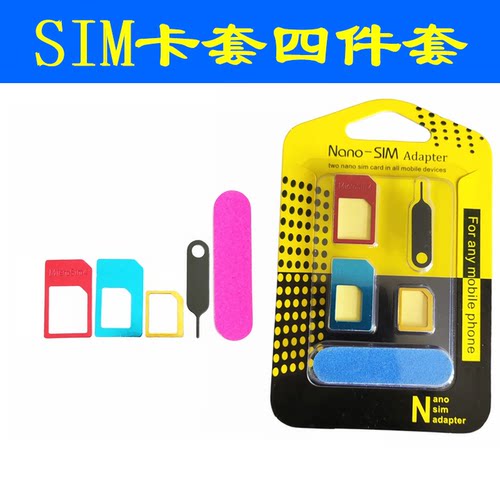 八鹰SIM卡套sim卡托小卡转大卡