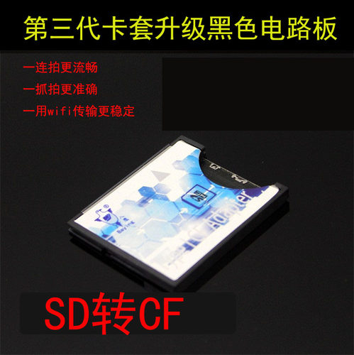 SD转CF卡套卡套适用于佳能5D尼康