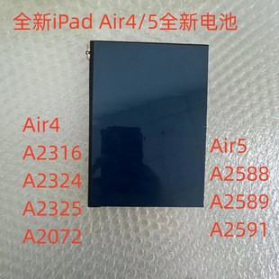 适用于平板iPad Air4/Air5电池A2316 A2324  A2588 A2589全新电池