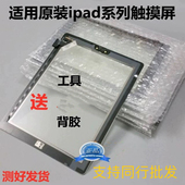 a1458 适用于平板ipad2 a1474外屏 5触摸屏平板a1395 a1416