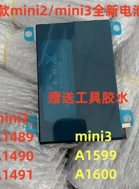 适用平板iPad mini2/mini3/A1489 A1490 A1491 A1599 全新电池