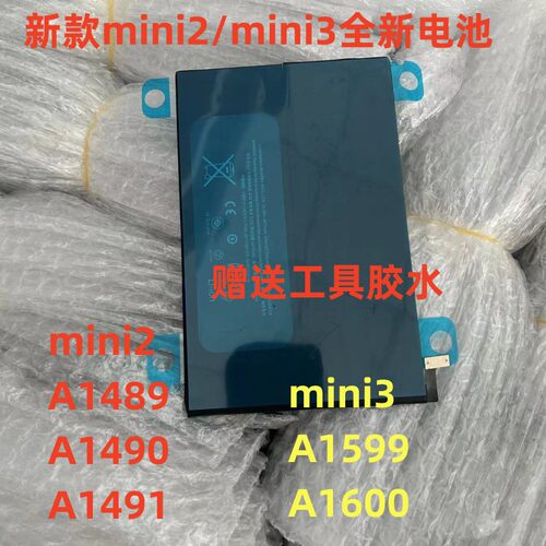 适用平板iPad mini2/mini3/A1489 A1490 A1491 A1599 全新电池