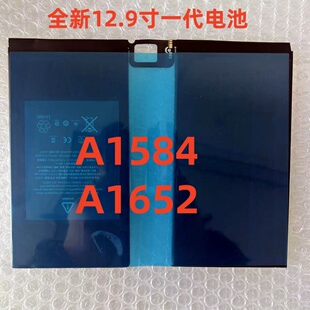 适用于iPad1pro12.9寸一代电池A1584 A1652全新电池