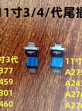 适用iPadPro11寸3代4代尾插充电口A2377 A2301 A2759 A2435尾插