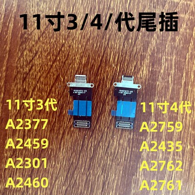 适用iPadPro11寸3代4代尾插充电口A2377 A2301 A2759 A2435尾插