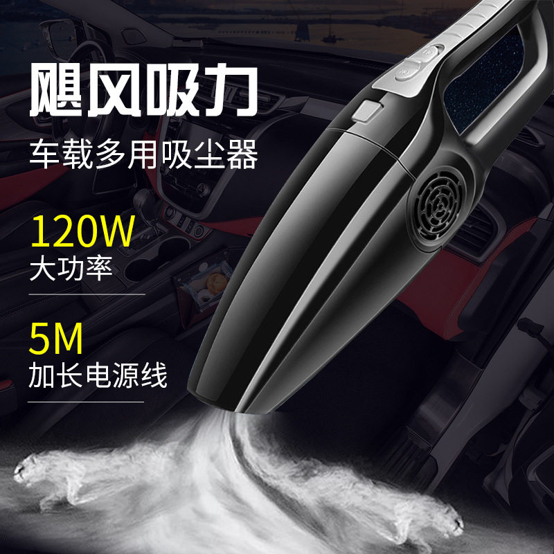 大吸力车载吸尘器两用大功率车载吸尘器车用汽车用品2025新款强力