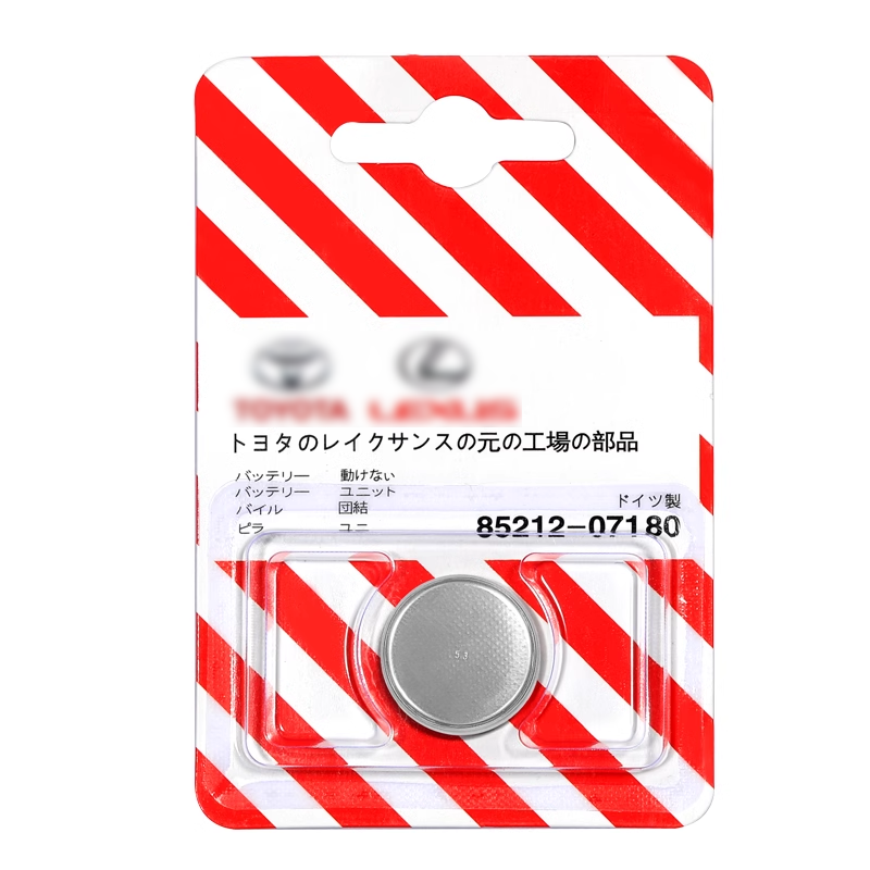适用于丰田霸道普拉多原装汽车钥匙电池CR1632专用遥控器16纽扣电子老款4000进口2700锁匙手动自动标准豪华版