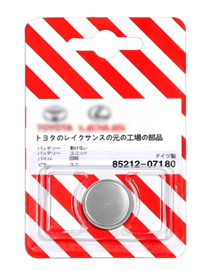 原厂专用汽车钥匙电池丰田