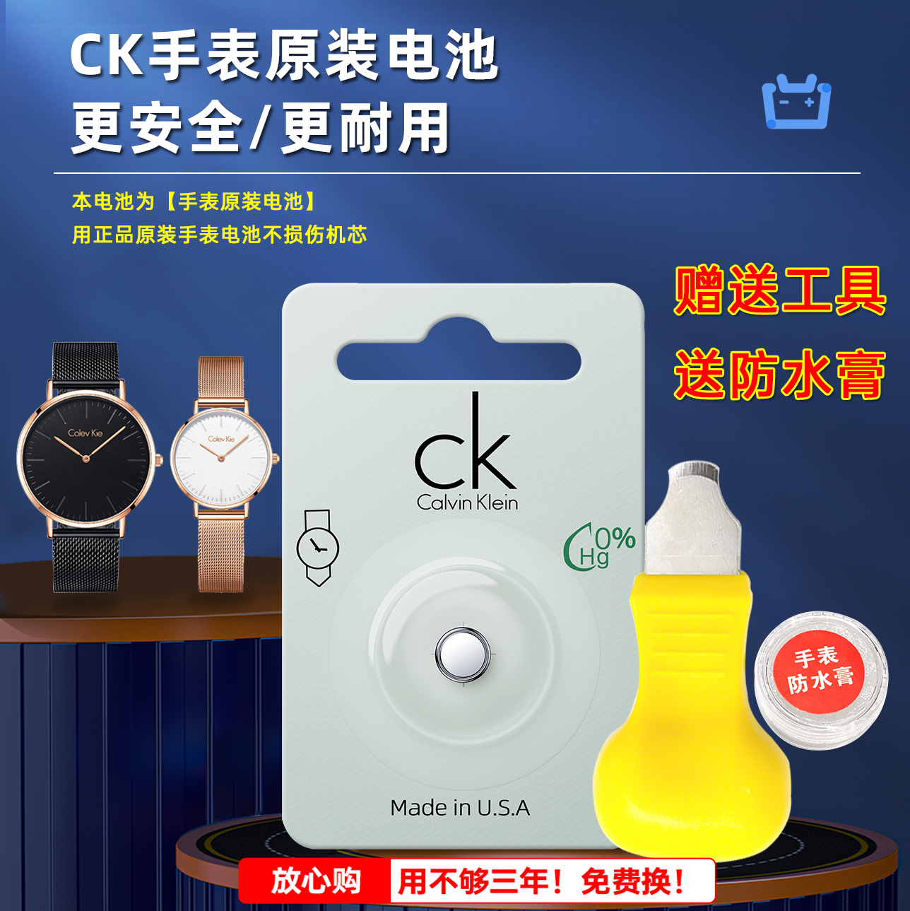 CK原厂专用手表电子持久耐用