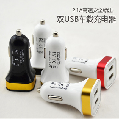 汽车点烟器车充头通用车载充电器