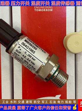 丹佛斯MBS8250 064G1065 1064 1108 1112 1113 1114 压力变送器