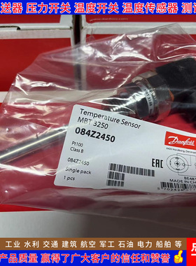 丹佛斯MBT3250 084Z2435 084Z2446 084Z2447 084Z2450 温度传感器