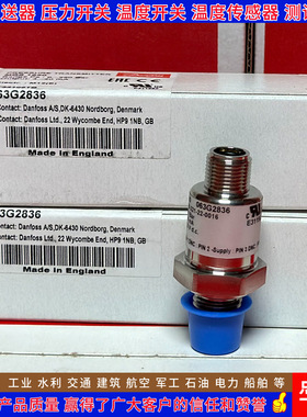 丹佛斯MBS1650 063G2832 2821 2835 2836 2838 2841 压力变送器